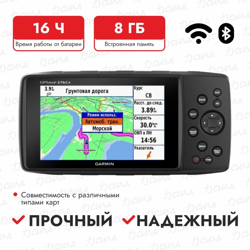 Навигатор Garmin GPSMAP 276CX