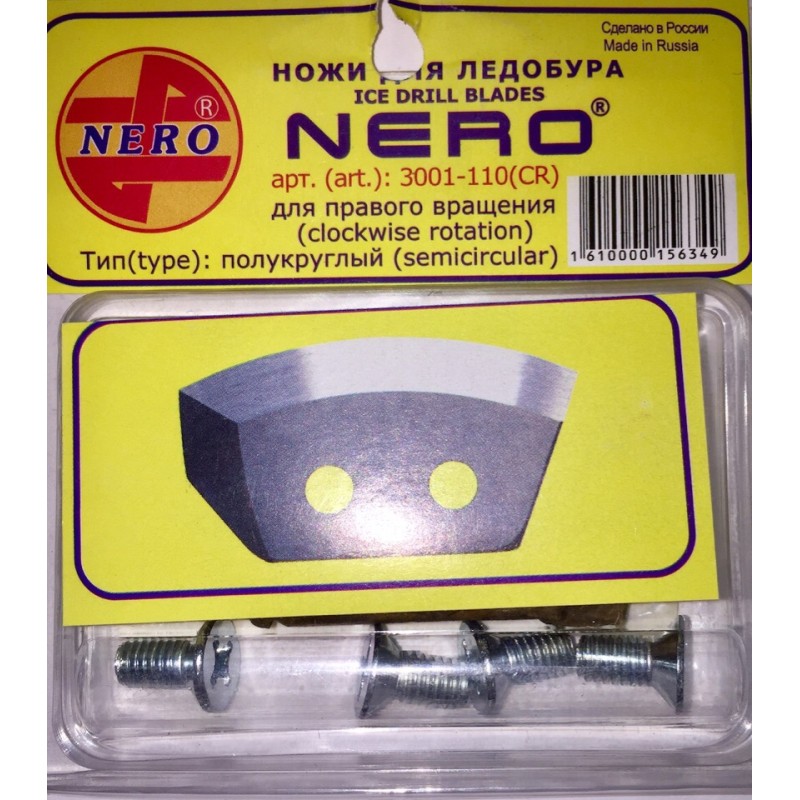 Ножи для ледобура Волжанка Nero-110, 2 шт.