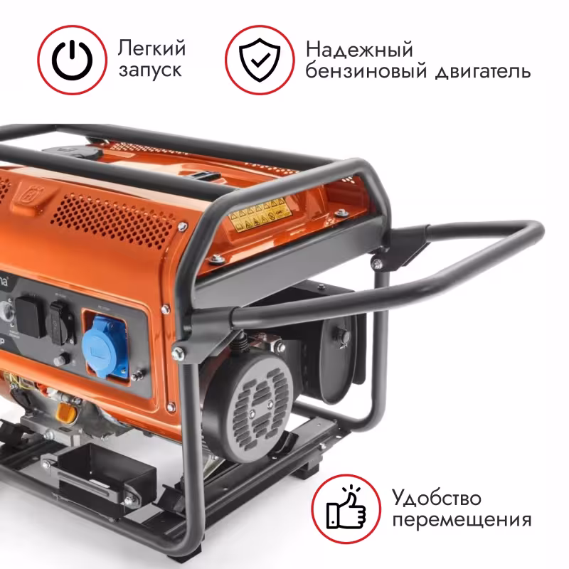 Генератор бензиновый Husqvarna G5500P