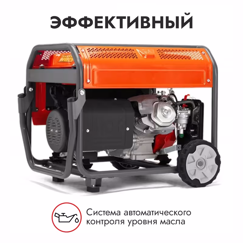 Генератор бензиновый Husqvarna G5500P