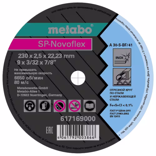 Круг отрезной по металлу 230х2,5х22,2 METABO SP-Novoflex (+нерж)