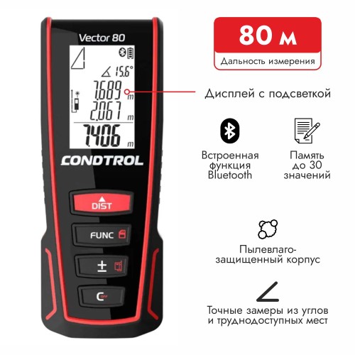 Дальномер лазерный Condtrol Vector 80