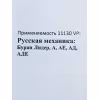 Ремень вариатора 11130 Optibelt Буран Лидер