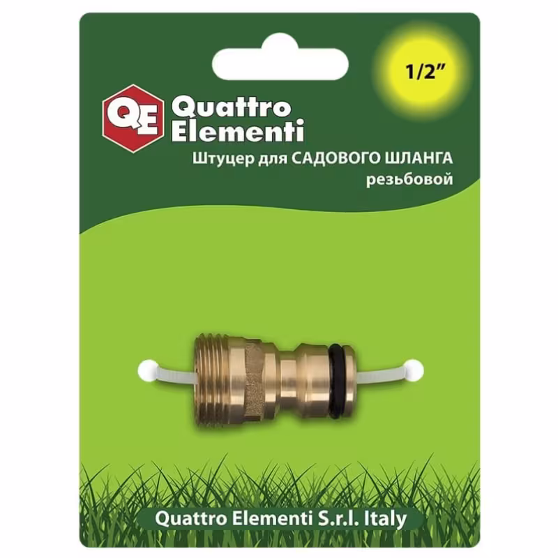 Штуцер для шланга Quattro Elementi, наружная резьба 1/2" - БРС папа