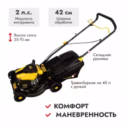 Газонокосилка бензиновая Champion LM4215