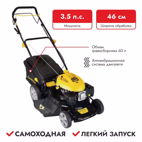 Газонокосилка бензиновая Champion LM4627