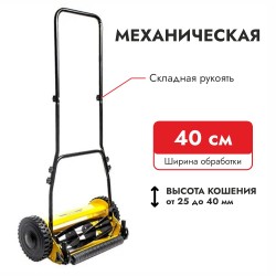 Газонокосилка механическая Champion MM4026