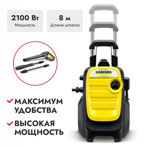 Мойка высокого давления Karcher K 5 Compact