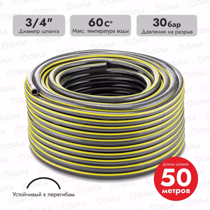 Шланг поливочный Karcher Performance Plus 2.645-323.0, 3/4", 50 м