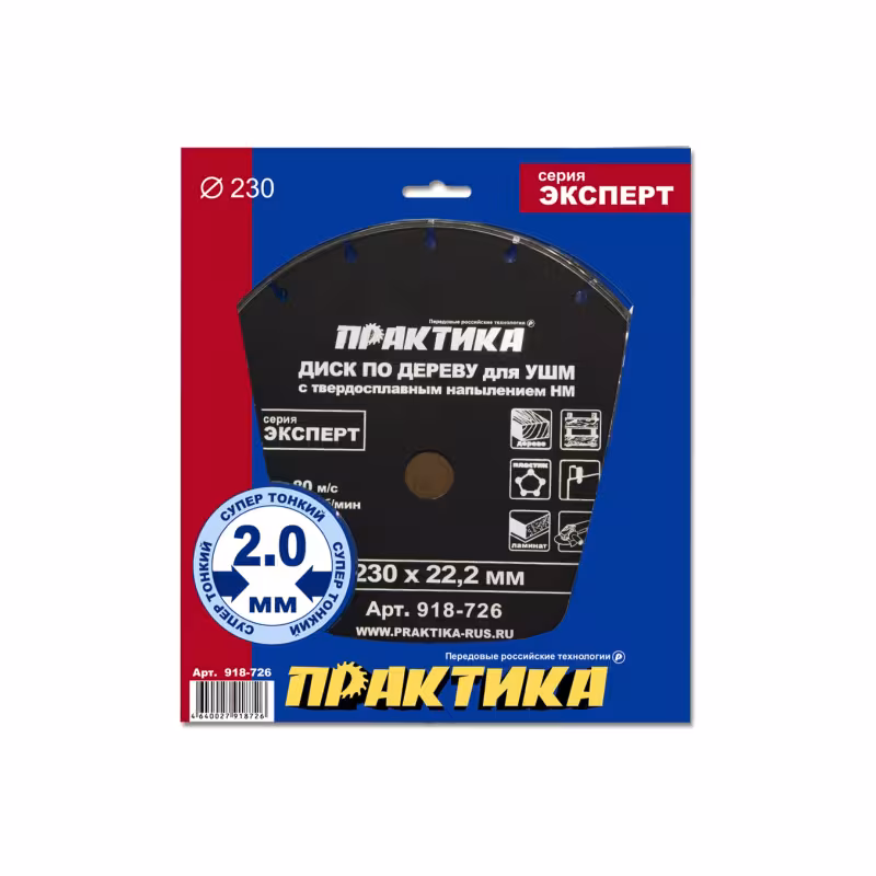 Диск пильный по дереву Практика 918-726, 230х22мм