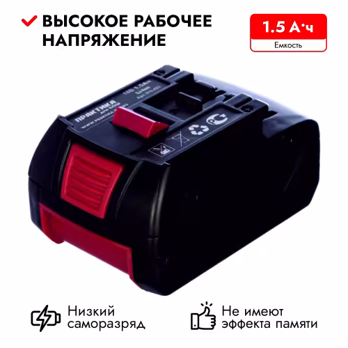 Аккумулятор Практика для электроинструмента Bosch (Li-Ion, 18В, 1,5Ач)