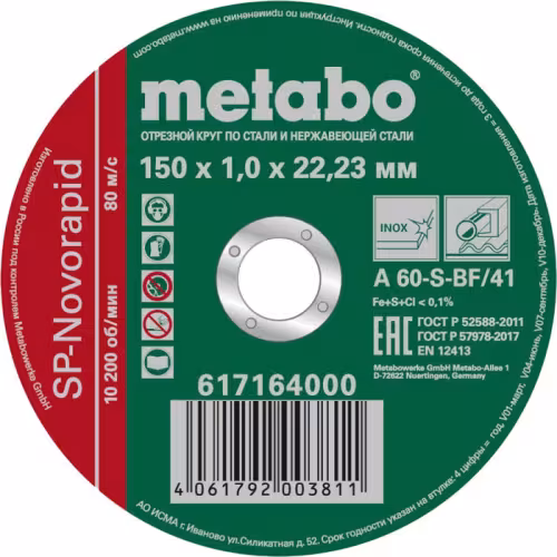 Круг отрезной по металлу 150х1,0х22,2 METABO SP-Novorapid RU (нерж)