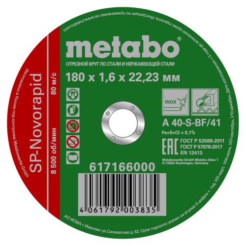 Круг отрезной по нержавеющей стали Metabo SP-Novorapid 617166000, 180х1,6х22,2 мм