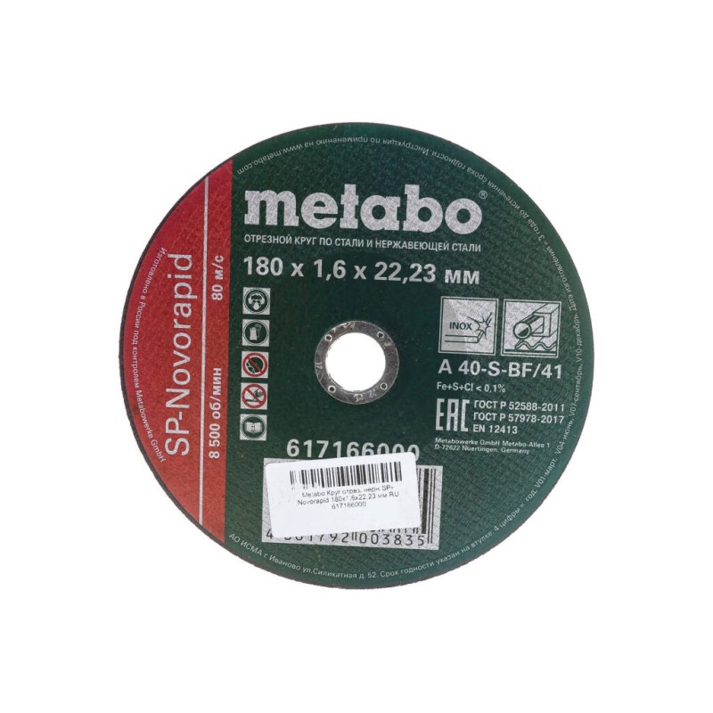 Круг отрезной по нержавеющей стали Metabo SP-Novorapid 617166000, 180х1,6х22,2 мм