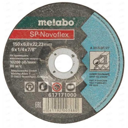 Круг зачистной по металлу 150х6,0х22,2 METABO SP-Novoflex RU