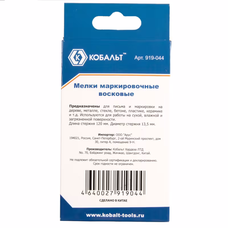 Маркировочный восковой мелок Кобальт 919-020, черный