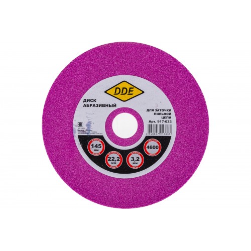 Диск заточной абразивный DDE 917-033, 145х3,2х22,2 мм