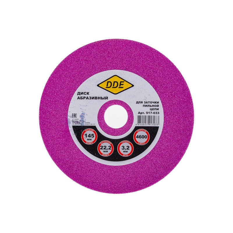 Диск заточной абразивный DDE 917-033, 145х3,2х22,2 мм