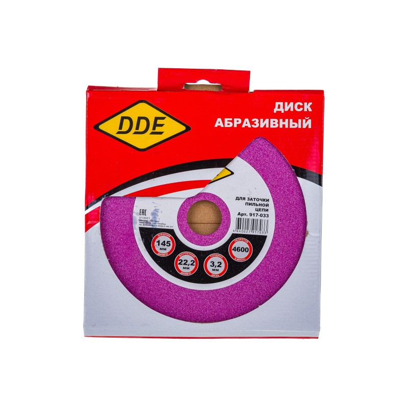 Диск заточной абразивный DDE 917-033, 145х3,2х22,2 мм