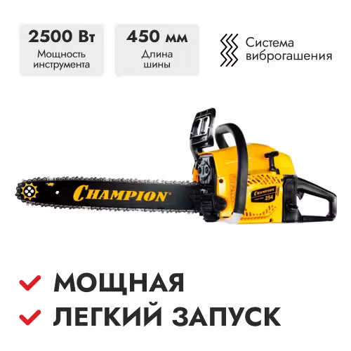 Бензопила Champion 254-18