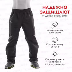 Брюки-дождевики мужские Dragonfly Evo, нейлон, черный, 146-152 см