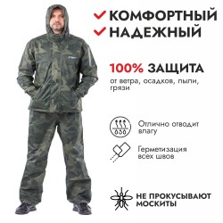 Костюм-дождевик Dragonfly Active, мембрана DFTEX, камуфляж, размер L