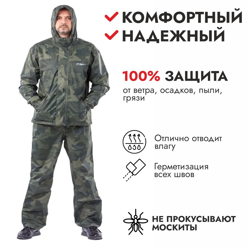 Костюм-дождевик Dragonfly Active, мембрана DFTEX, камуфляж, размер XXL