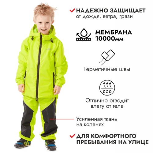 Костюм-дождевик детский Dragonfly Evo Kids, нейлон, желтый, 116-122 см