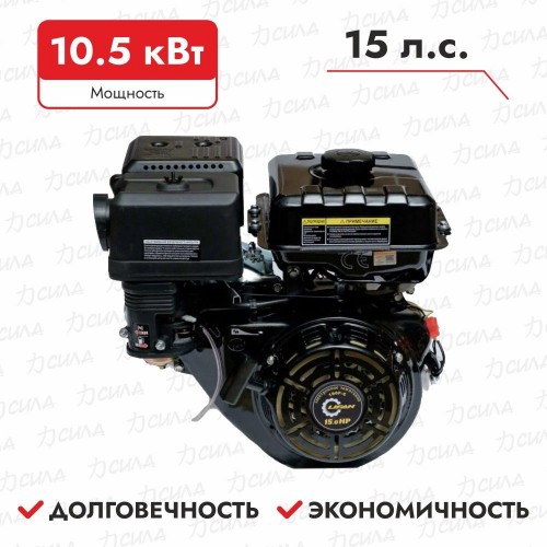 Двигатель бензиновый Lifan 190F-C PRO D25