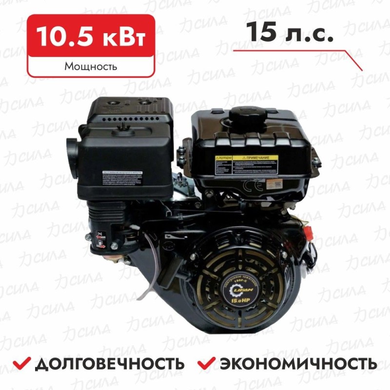 Двигатель бензиновый Lifan 190F-C PRO D25 3A