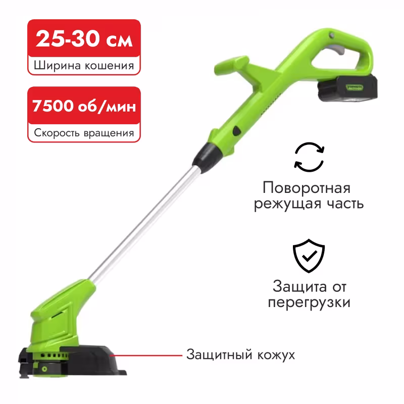 Комплект аккумуляторных инструментов Greenworks (триммер, воздуходув)