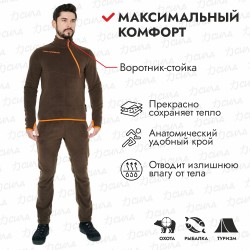 Костюм мужской Triton Gear Shooter, флис, коричневый, размер L