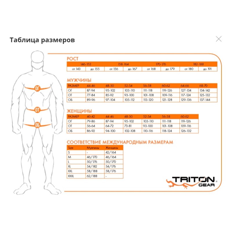 Костюм мужской Triton Gear Shooter, флис, коричневый, размер L