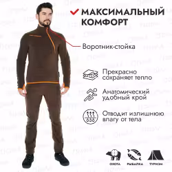 Костюм мужской Triton Gear Shooter, флис, коричневый, размер M