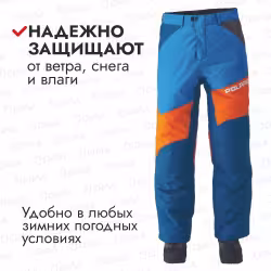 Брюки мужские Polaris M Drifter, синий/голубой/оранжевый, размер L