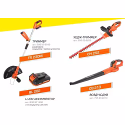 Комплект аккумуляторных инструментов Patriot (триммер, мотоножницы, воздуходув)