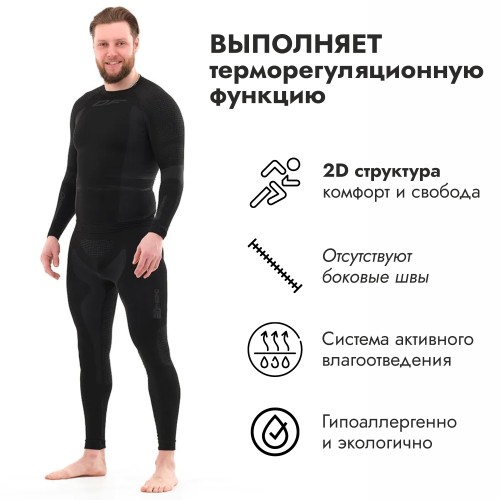 Комплект термобелья Dragonfly DF 2D Thermo Light, ткань Dryarn, черный, размер M, 170-175 см