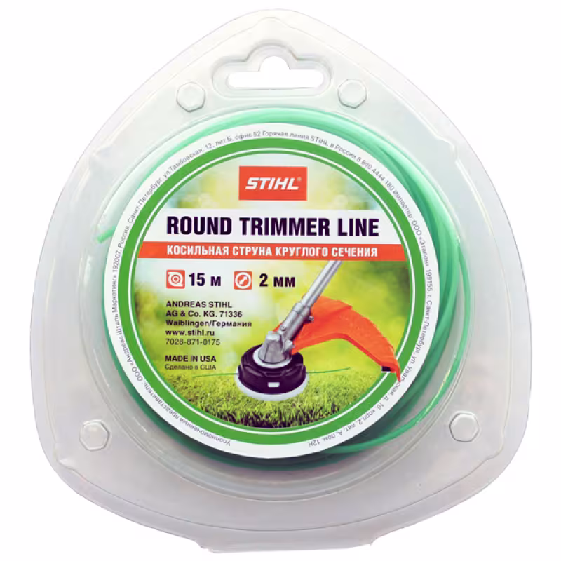 Корд триммерный Stihl, круглый, 2,0мм*15м