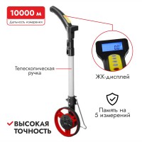 Курвиметр цифровой Condtrol Wheel Tronic 2-10-005