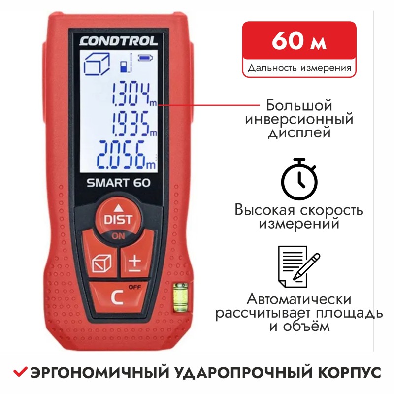 Дальномер лазерный Condtrol Smart 60 1-4-098