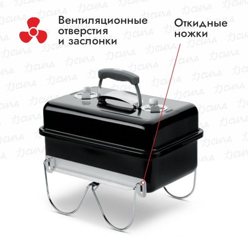 Гриль угольный Weber Go-Anywhere