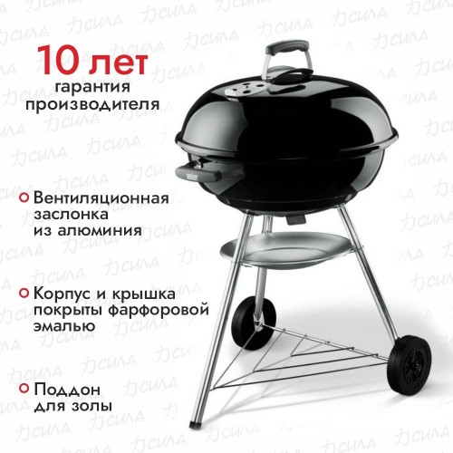 Гриль угольный Weber Compact Kettle, 47 см