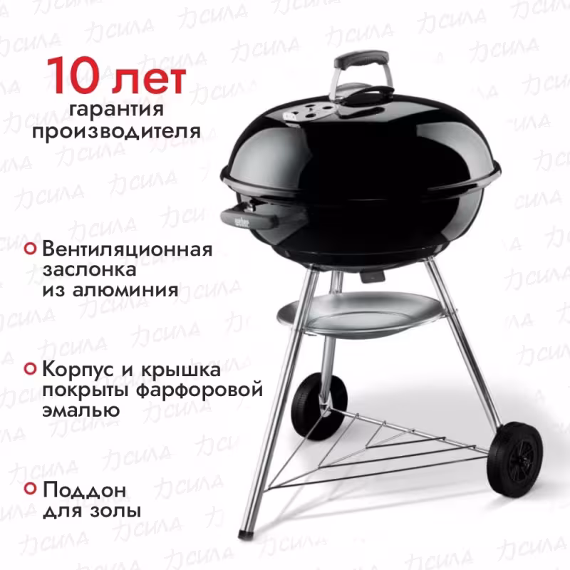 Гриль угольный Weber Compact Kettle, 47 см