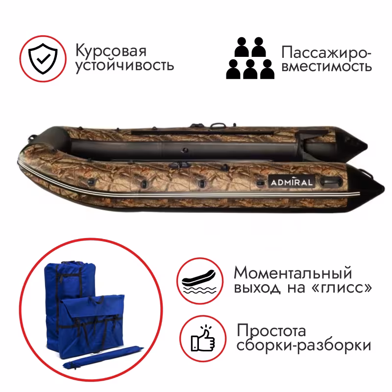 Надувная лодка ПВХ Адмирал 340 Sport Lite, пайол фанерный, камыш черный