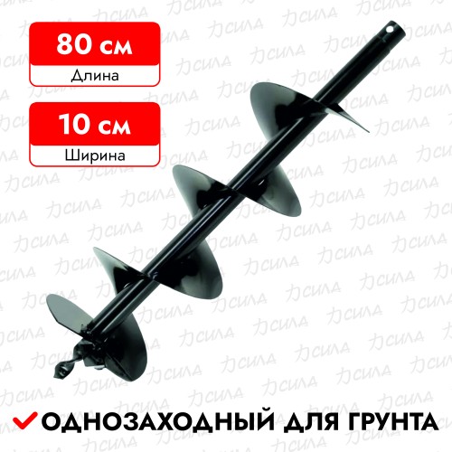 Шнек однозаходный для грунта на мотобуры DDE SGA-100/800 (100 мм)