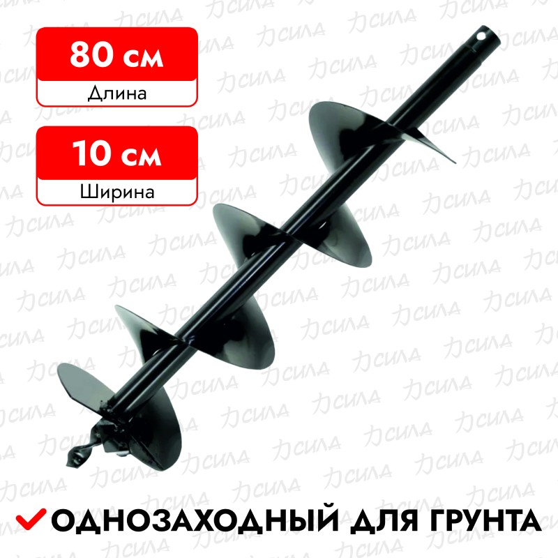 Шнек однозаходный для грунта на мотобуры DDE SGA-100/800 (100 мм)