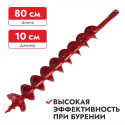 Шнек двухзаходный для грунта на мотобуры DDE DGA-100/800 (100 мм)