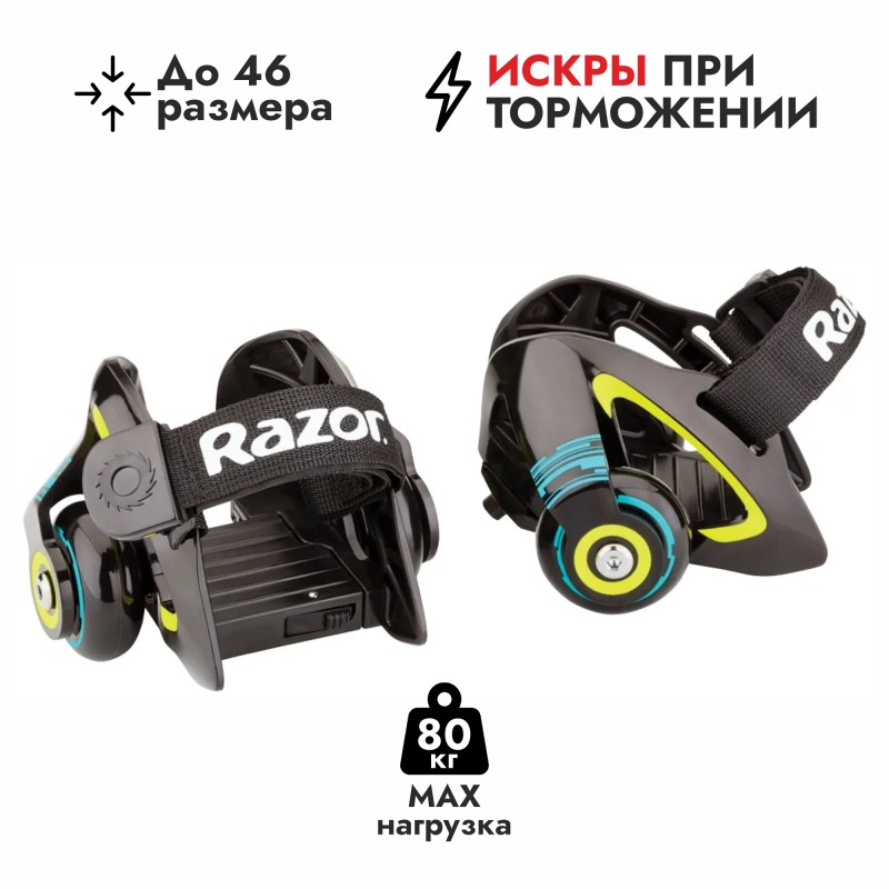 Ролики на обувь Razor Jetts, салатовый