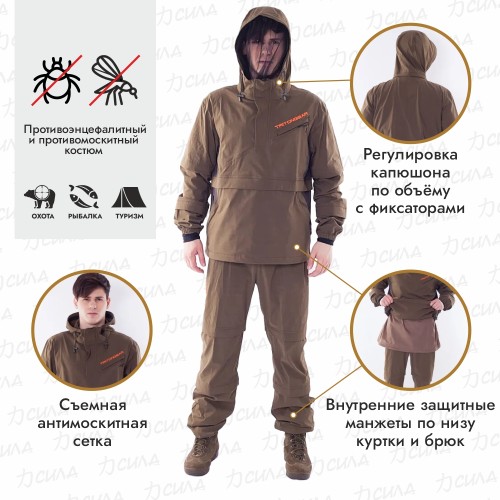 Костюм антимоскитный мужской Triton Gear Snar Duo, хлопок, хаки, размер 56-58 (XL), 182-188 см