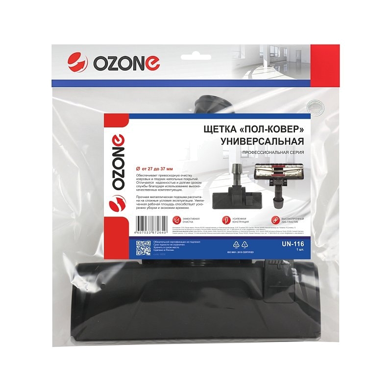 Насадка комбинированная для уборки пола для пылесосов Ozone UN-116